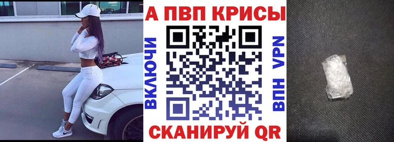 Купить закладки  Малгобек  A-PVP Соль 
