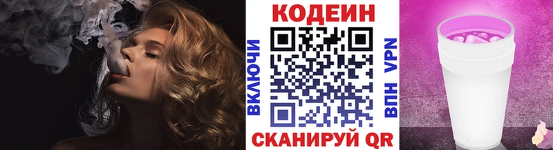 Кодеиновый сироп Lean напиток Lean (лин)  Купить где  Малгобек 