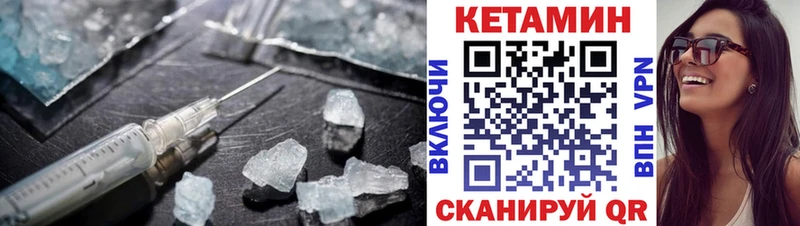 КЕТАМИН VHQ  Купить закладки  Малгобек 