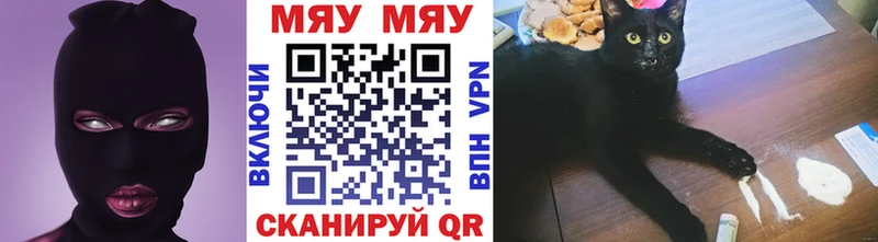 Меф мяу мяу кристаллы Малгобек