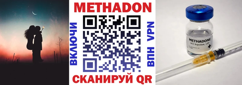Купить  Малгобек  Метадон мёд 